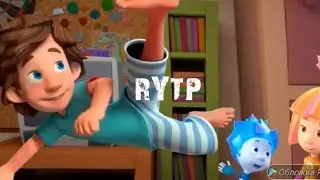 RYTP Фиксики(анализ крови)