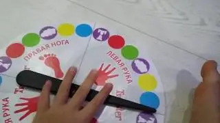 Дети играют в новую игру.