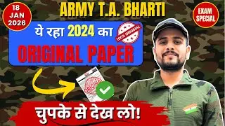 TA Army Original Paper 2024 | TA Army Previous Years Question Paper 