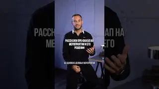 Факап на мероприятии😑 #ведущийлёсин