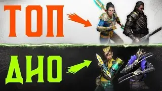 ТИР-ЛИСТ Shadow fight Arena | ЛУЧШИЕ И ХУДШИЕ ПЕРСОНАЖИ Shadow fight Arena