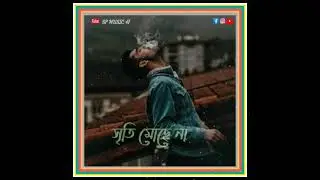 na Rakha kichu kotha bangla Ringtone What's status video Download 👉