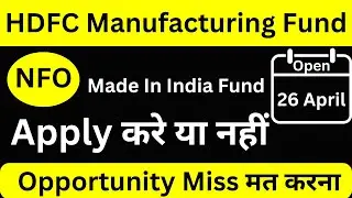 HDFC Manufacturing Fund NFO | HDFC mutual fund NFO | New NFO | Hdfc manufacturing NFO | NFO Apply