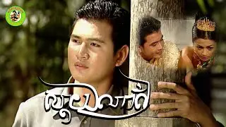 ស្ដាយណាស់ | យន់ សុភាព [ OFFICIAL MV ]