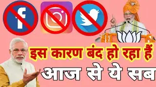 Facebook, Instagram, Twitter Ban In India | New Rules For Social Media🔥🔥 | OTT Rules 2021