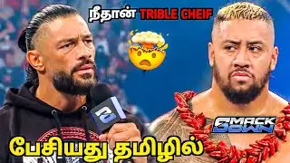 Roman Reigns And Solo Sikoa Smackdown Segment In | Tamil | Wrestling Nanba