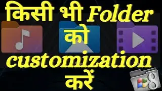 How To Customization Folder