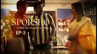 SPORSHO | EPISODE 3 | WEB SERIES | BENGALI