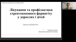Гострий тонзиліт. Діагностика, лікувальна тактика, показання до госпіталізації. Савченко.