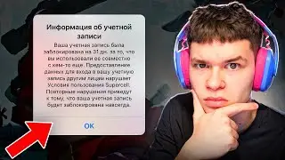 БАН НА 31 ДЕНЬ В БРАВЛ СТАРС 😨 ЗА ЧТО?