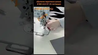 2 часть/ как сделать двойной кант/ обучение перетяжке салона #автоателье #перетяжкасалона