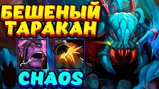 БЕШЕНЫЙ ТАРАКАН / WEAVER Custom Hero Chaos