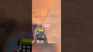 как нычки? #standoff #standoff2 #стандофф #стандофф
