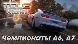 #Test Drive Unlimited 2 - Чемпионаты А6, А7 5 часть