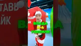 ВЛАДА А4 УНИЗИЛИ🐍