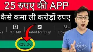 How Paid Apps Earn Crores? Paid Apps Revenue Model? App paisa kaise kamati hai?