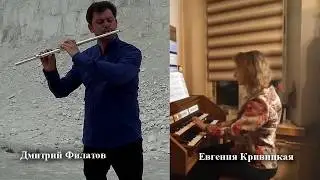 К.Глюк. Мелодия из оперы Орфей и Эвридика. Д.Филатов(флейта) Е.Кривицкая (орган)
