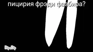 Мая история!  (история любви я и фокси!)  РЕАЛЬНАЯ АЗВУЧЬКА!