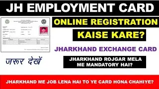 Jharkhand Exchange Online Registration? Jharkhand Rojgar Registration? Jharkhand Rojgar Mela 2023?