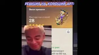 Главное что Кавех доволен🥰 
