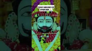 subscribe please 🙏 khatu shyam ji 🙏#khatushyam #shyambaba #viralshorts #foryou