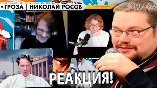 Ежи Сармат и Росов Защищает Русских от Новиопских всхлипов Светова и Штефанова!
