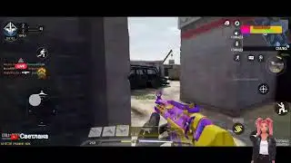 вырубаю стрим за 10к рублей! играю в call of duty mobile😂