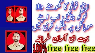 Ghunme Wala Logo Kaise Banaye | How To Create 3D Logo Animated Video