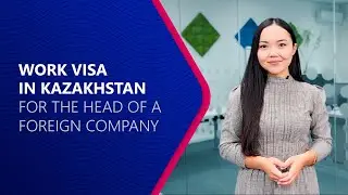 C3 work visa for the head of a foreign company, Kazakhstan