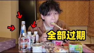 逆天！日本超市卖过期六年的食物？吃完肚子都.....