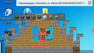 Анимацие в майнкрафте