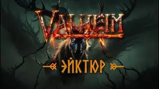 VALHEIM #1