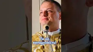 Ти задуманий Богом