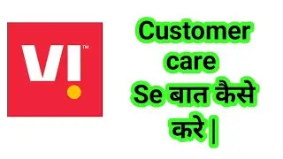 Vi Customer  care  Se kaise Bat kare | How To Connect  Vi Customer care