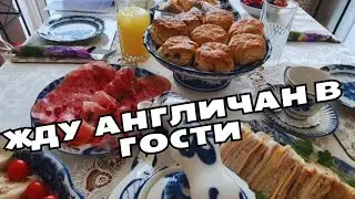 786. СТОЛ ДЛЯ ГОСТЕЙ. И НЕМНОГО ИНФОРМАЦИИ.