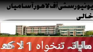 University Of LAHORE Jobs