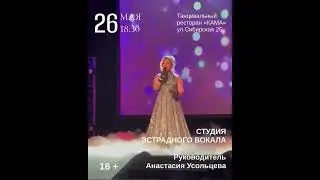 Хочется петь и я пою. Весенний концерт 