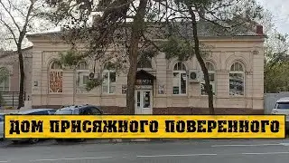 Дом Зильберминца (Новороссийск)