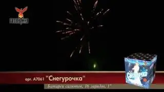 a7061 snegurochka