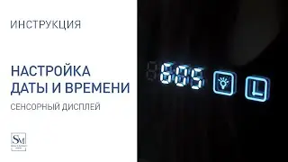 Инструкция по настройке даты и времени на зеркале с сенсорным дисплеем