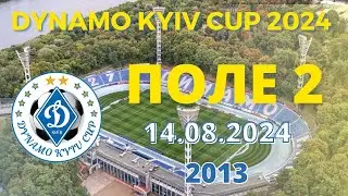 «DYNAMO KYIV CUP 2024 року»  2013р.н. ПОЛЕ 2 14.08.2024