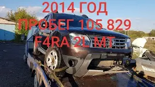 Разбираем Renault Duster 1 поколение 2014 год, двигатель F4RA400 2.0 L мкпп 4WD Пробег 105 829 км.