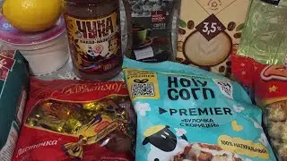 Закупка продуктов.