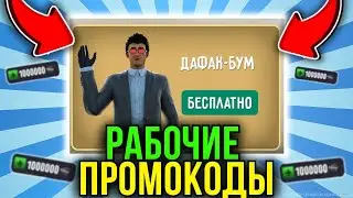 😱КАК ПОЛУЧИТЬ 100.000 ЧИПОВ за 30 СЕКУНД! Туалет Файт Чипы БЕСПЛАТНО - Toilet Fight Промокоды!