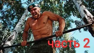 СИЛОВЫЕ УПРАЖНЕНИЯ (ЧАСТЬ 2)