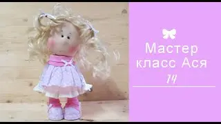 Урок 14 Клеим волосы кукле