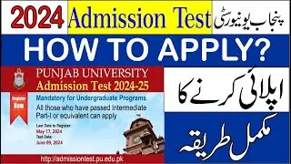 How to apply for PU Entry Test 2024 | How to apply for Punjab University admission test 2024