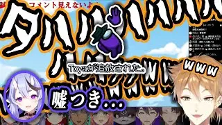 凶悪な笑い声を披露する嘘つきインポスター伏見ガク【AmongUs/ #にじあもあす 】