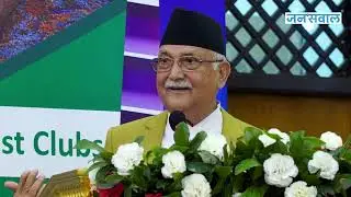 मानवता र धर्तीको रक्षाको सुनिश्चितता आवश्यक : प्रधानमन्त्री ओली