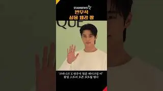 변우석(Byeon WooSeok), 실물 체감 짤  #변우석 #ByeonWooSeok #크리니크